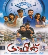 Traffic Malayalam DVD